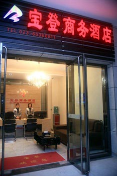 Chongqing Baodeng Business Hotel