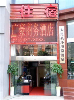 Chongqing Dazu Canton Business Hotel