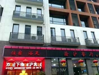 Chongqing Yu Hu Hotel