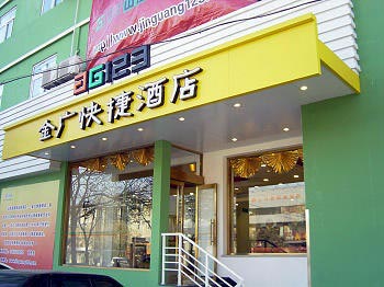 Golden Canton Express Hotel Taiyuan Changfeng