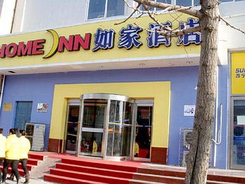 Home Inn (Liaoyang Xinhua Lu Huaxing building shop)
