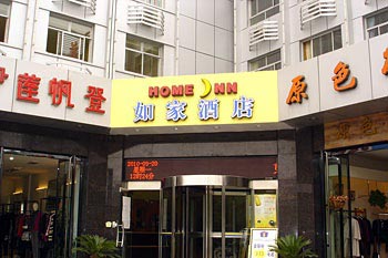 Home Inn Shijiazhuang North Station Heping West Road
