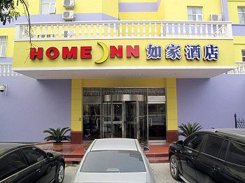 Home Inn Shijiazhuang Yucai street White mall