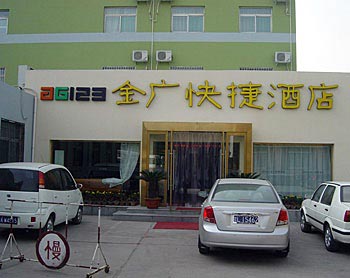 Jinguang Express Hotel Taiyuan Yingbin Road