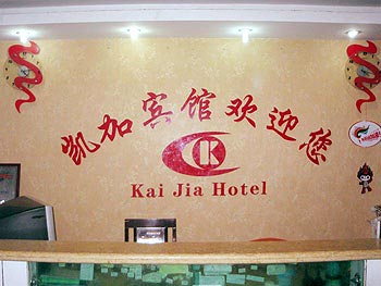 Kaijia Hotel - Chongqing