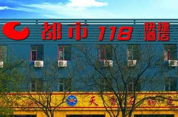 Langfang City 118 Inn