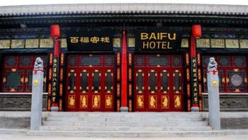Pingyao Baifu Inn