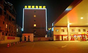 Shijiazhuang Name Business Hotel