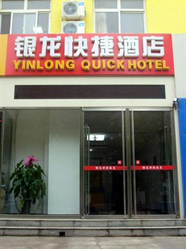 Shijiazhuang Yinlong Express Hotel