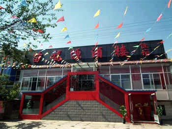 Taiyuan Miao Fu Yuan Restaurant