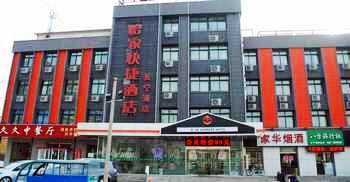 Tangshan Yijia Express Hotel Exhibition Center