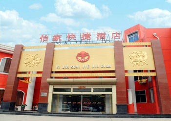 Tangshan Yijia Express Hotel Huayan Road