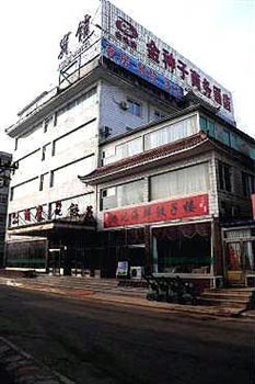 Xingcheng Golden Seed Business Hotel