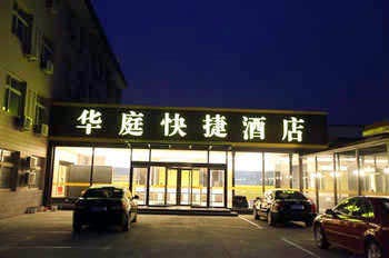 Zhangjiakou China Chamber Express Hotel