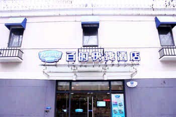 Baishikuai Hotel Nanjin Nanjing Jiefang Road