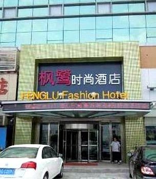 Fenglu Fashion Hotel - Changzhou
