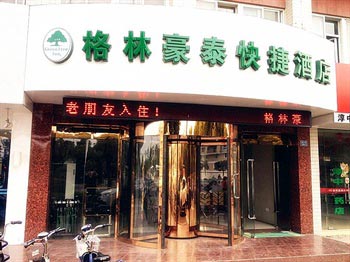 GreenTree Inn (Nanjing Gaochun town Hing Road shop)