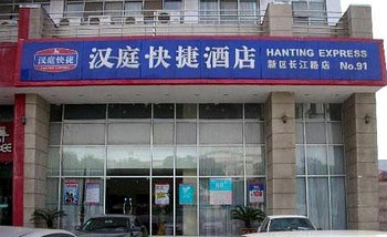 Hanting Express Changjian Road - Wuxi