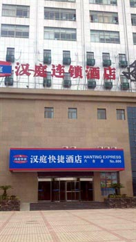 Hanting Express Liuhe - Nanjing