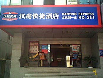 Hanting Express Nanjing Xuanwu Lake First