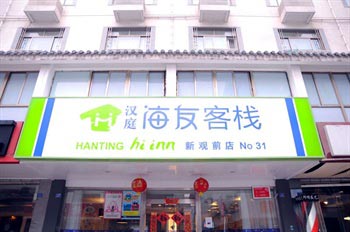 Hanting Haiyou Inn - Suzhou New Guanqian