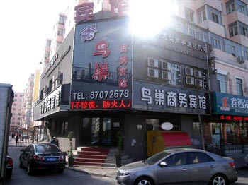 Harbin Bird's Nest Chain Hotel (Hongqi Street)
