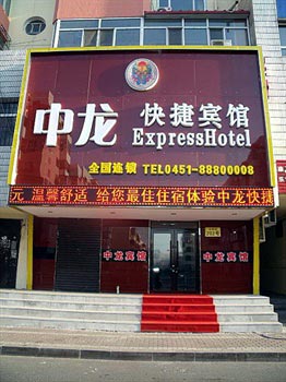 Harbin Dragon Express Hotel