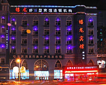Harbin Dragon Jubilee Hotel Nanma