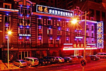 Harbin Dragon Jubilee Hotel Siwu Street