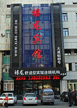 Harbin Dragon Jubilee hotel Dacheng