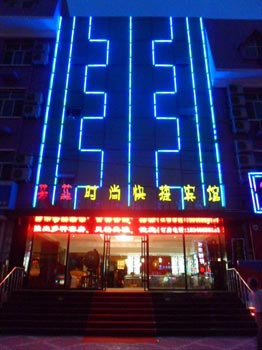 Harbin Fangfei fashion Express Hotel