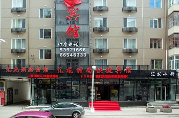 Harbin Huilong Quick Hotel