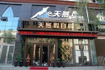 Harbin Tian Yan Holiday Hotel