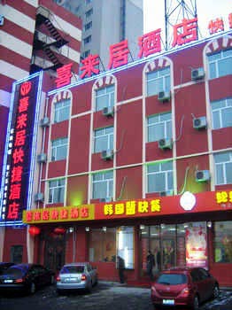 Harbin Xi Lai Ju Express Hotel