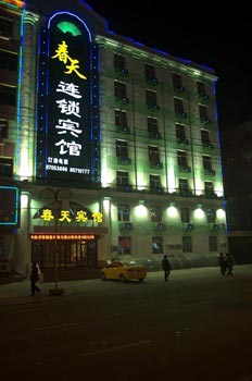 Harbin spring fashion Hotel (Hing shop)