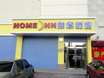 Home Inn (Harbin Haicheng market shop)