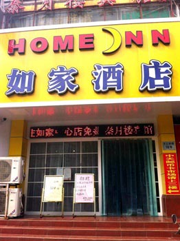 Home Inn (Nanjing Confucius Temple shop)
