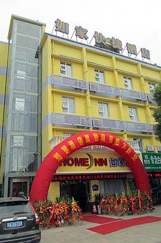 Home Inn Nanjing waterwest gate Street Mochou Lake