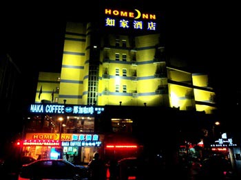 Home Inn Nantong Central West Cultural Square
