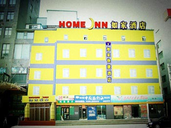 Home Inn (Suihua West Passenger Station)