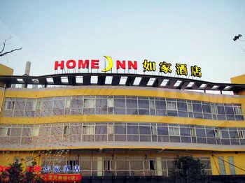 Home Inn Wuxi Binhu Development Zone, Huaqing Road
