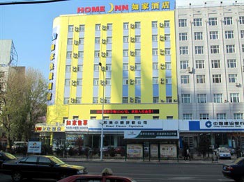 Home Inn Zhonghuan Plaza - Qiqihar
