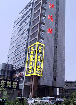 Jianghailou Hotel - Nanjing