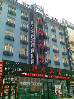 Jubilee Dragon Hotel Suihua straight road