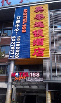 Motel 168 (Wuxi Huishan Yanqiao, Times Square)