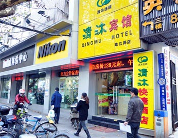 Nanjing City shampooes completely Hotel (Zhujianglu Road Buynow shop)