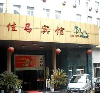 Nanjing Jiama Hotel