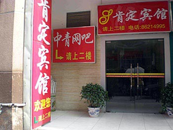 Nanjing Yes Hotel Longjiang 3