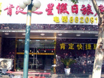 Nanjing Yes Hotel Longjiang 4
