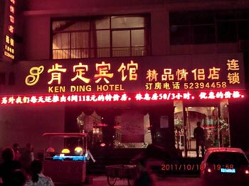 Nanjing boutique lovers Hotel (Jiangning two Branch)